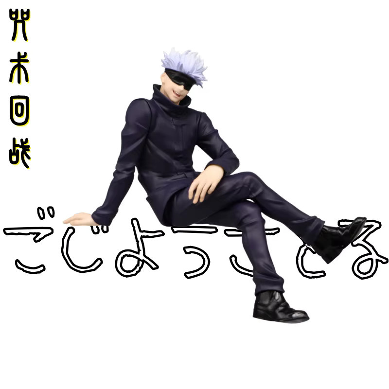 Bandai Jujutsu Kaisen Gojo Satoru Actionfigur, PVC-Modell, 13cm - Bild 2
