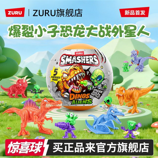 Zuru Smashers Dino Vs Alien, Dinosaurier-Actionfigur, ab 8 Jahren - Bild 1