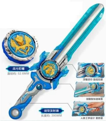 Binchi Outdoor Product Hurrikan Seelen Schwert Kreisel, ab 3 Jahre - Bild 1