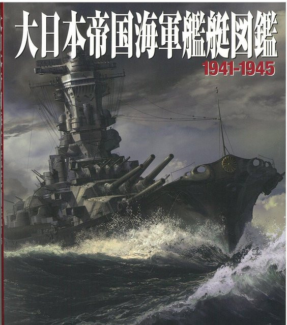 Illustrierter Führer der Schiffe der Kaiserlich Japanischen Marine 1941-1945, Sachbuch - Bild 1