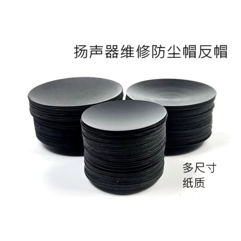 2er Set Lautsprecher Staubkappen aus Papier und Stoff für Woofer und Subwoofer in Schwarz oder Silber, Durchmesser: 80 mm bis 120 mm - Bild 3