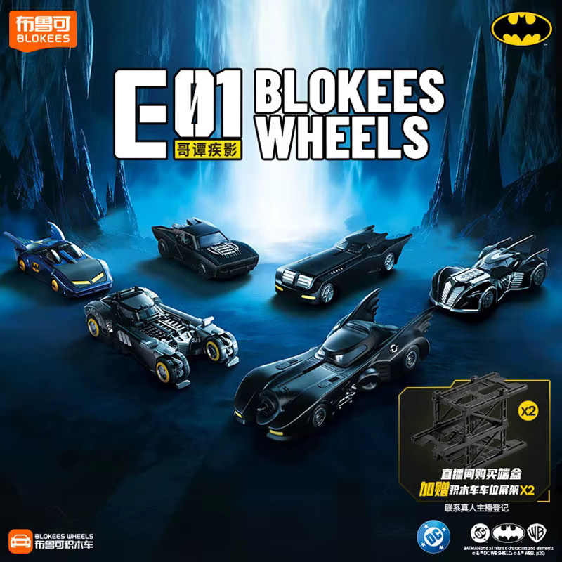 Blokees DC Batman Arkham Knight Batmobile 1992, Actionfigur, Modell - Bild 3