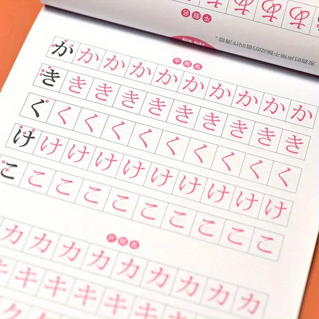 Japanisches Schreibübungsbuch Penmanship Softcover aus Papier und Karton - Bild 1