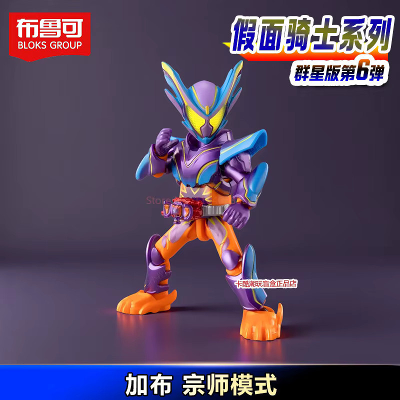 BLOKEES Kamen Rider Blockfigur, Stars Edition Serie 6 Galaxy Version - Bild 2
