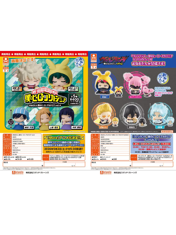 Bandai My Hero Academia Q-Version Gashapon Spielzeugfigur Modell Anhänger - Bild 2
