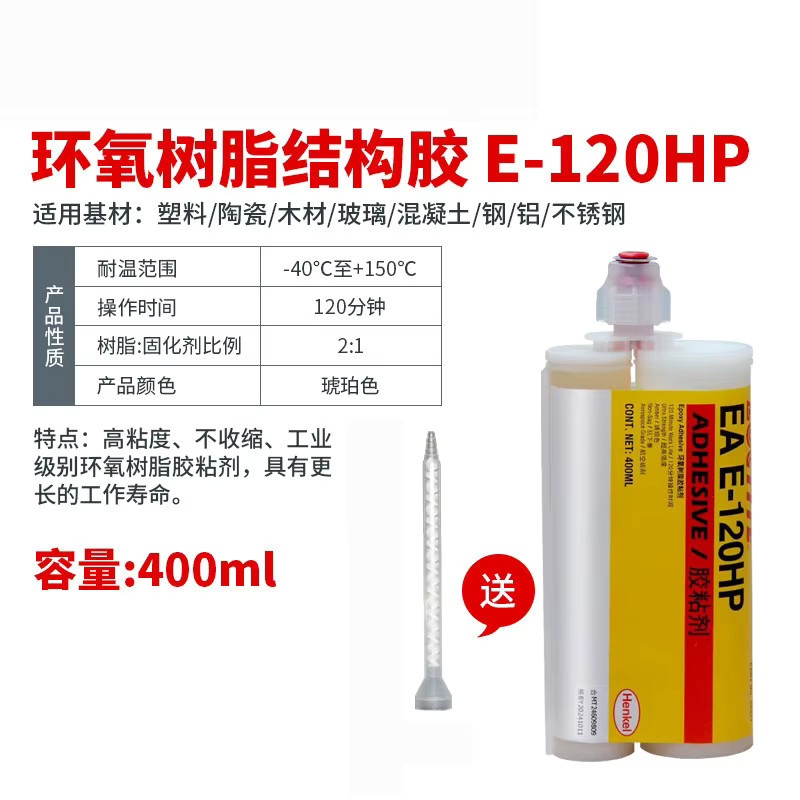 Loctite E-120HP Epoxidharz-Klebstoff Hochtemperatur-Elektrostruktur-Gießharz Weiß 30 cl - Bild 2