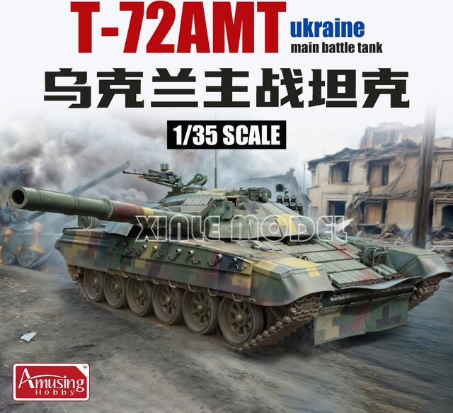 Amusing Hobby T-72AMT Ukrainischer Hauptkampfpanzer, Plastik-Bausatz, Maßstab 1/35 - Bild 1