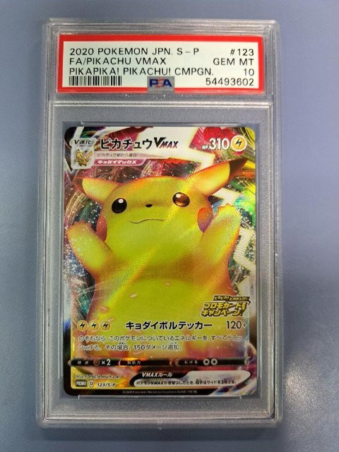 Pokémon Pikachu VMAX Promo 123/S-P, Pokémon-Karte - Bild 1