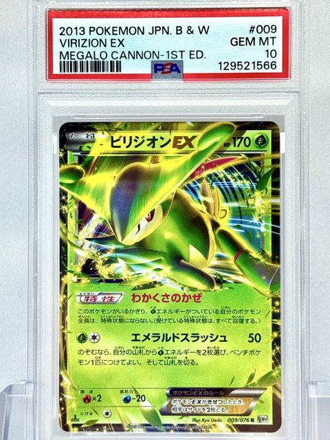 Pokemon Mega Bisasam Bisaknosp Bisaflor, 3-Karten Set - Bild 1