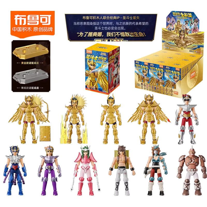 Blokees Saint Seiya Gold Saint Bausteine, Einzelfigur, Blindbox - Bild 2