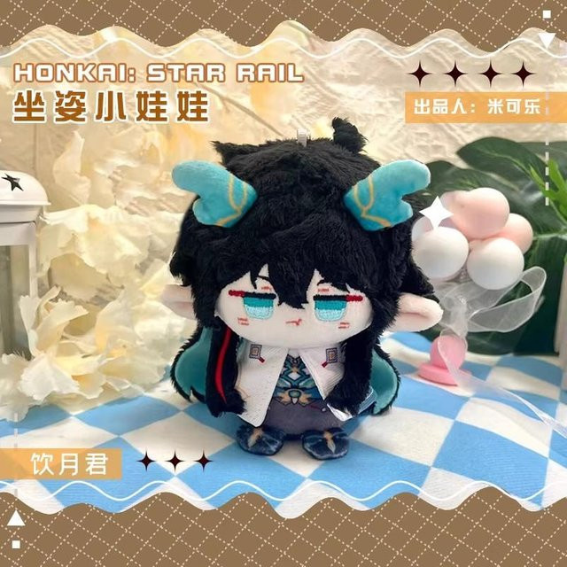 Yiran toy Dan Heng Permansor Terrae Plüschpuppen, Honkai: Star Rail, 12cm - Bild 1