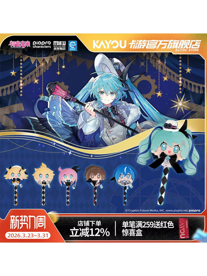 Kayou Hatsune Miku Plüsch-Lollipop-Ornament, Vocaloid, 25cm - Bild 3
