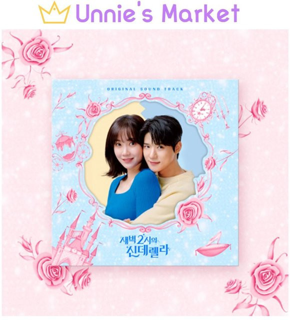 Aschenputtel um 2 Uhr morgens – Kdrama OST, Yeonjun von TXT, CD, limitierte Auflage, white - Bild 1