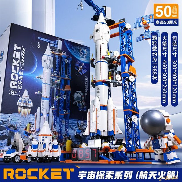 Linyi toy Weltraumforschung Bemanntes Weltraumstartfahrzeug, Bausteine, ab 6 Jahren - Bild 1