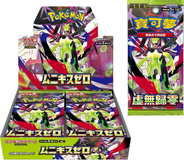Pokémon The Void Zero Trading Booster Pack, Japanisches PTCG - Bild 1