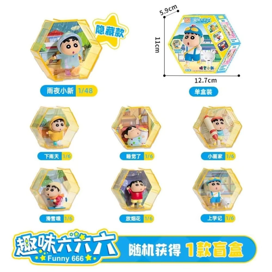 LDCX Crayon Shin-chan Fun 666 Figur Blind Box, Einzelfigur - Bild 2