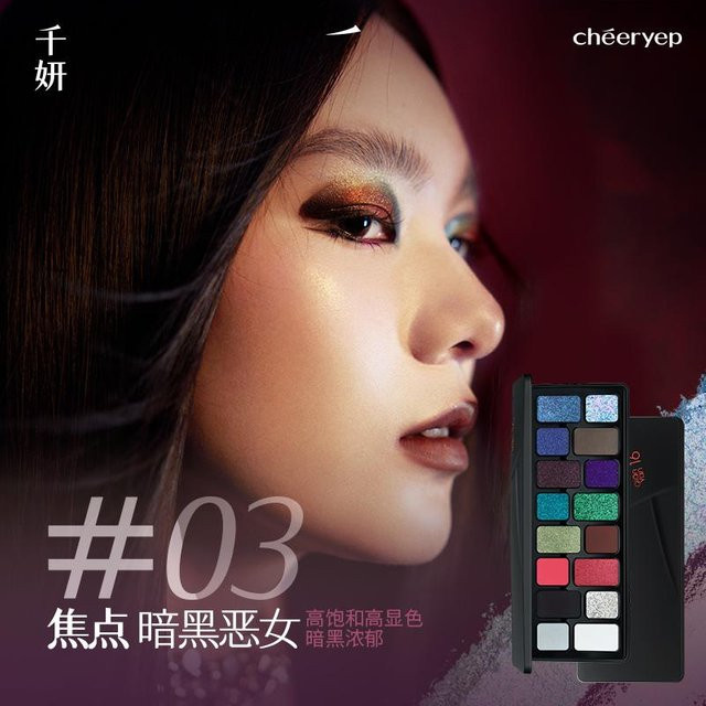 Chéeryep Lidschatten-Palette, 16 Farben, Matt, Vegan - Bild 1