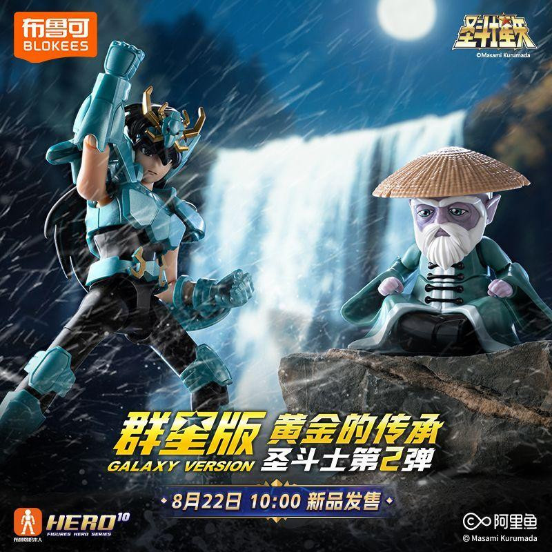Blokees Saint Seiya Stier Gold Block - Bild 2