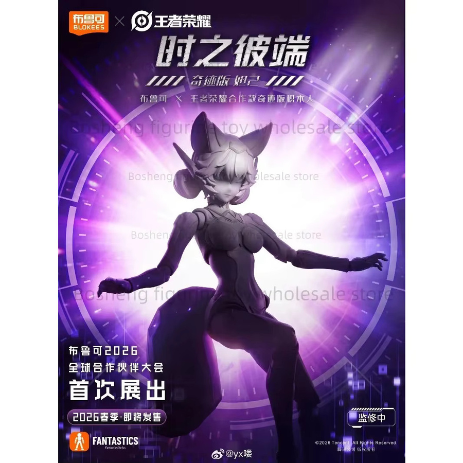 Blokees Miracle Edition Honor of Kings Daji Die Andere Seite der Zeit, Actionfiguren - Bild 6