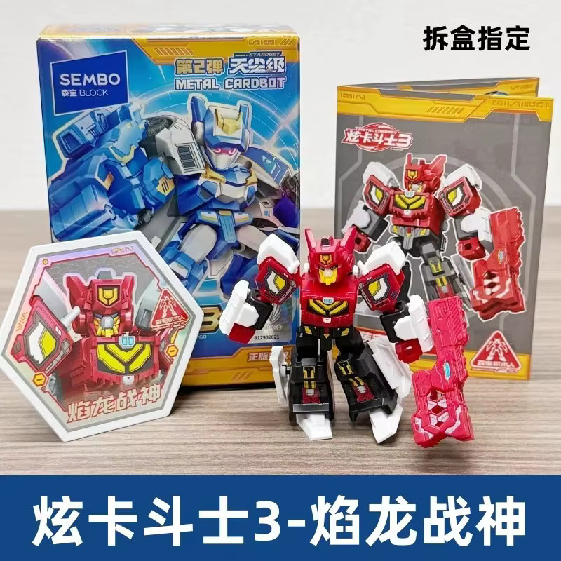SEMBO Cardbot 3 Tianchen Klasse Serie 2, Blauer Donnerkönig, Actionfigur - Bild 1