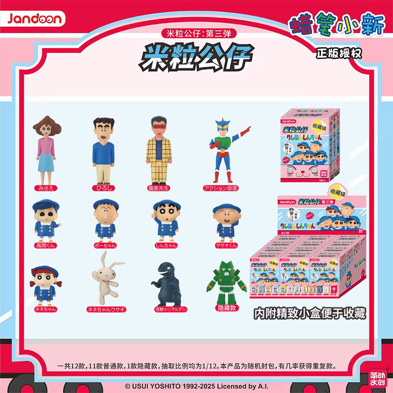 JANDOOM Crayon Shin-Chan Anime Figuren, Einzelfigur, Bunt / Mehrfarbig - Bild 2
