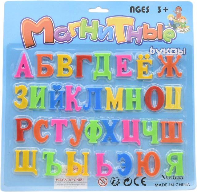 JSXuan Russian Alphabet Magnetic Letters Lernspielzeug ab 3 Jahren - Bild 1