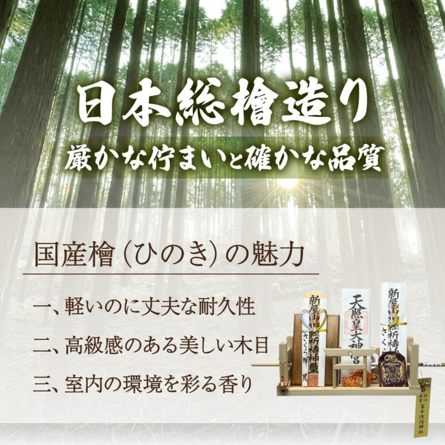 Sakura Zen Wandmontierter Shinto-Altar aus Hinoki-Zypresse mit buntem Wolkenkristall-Torii Design in Multicolor - Bild 6