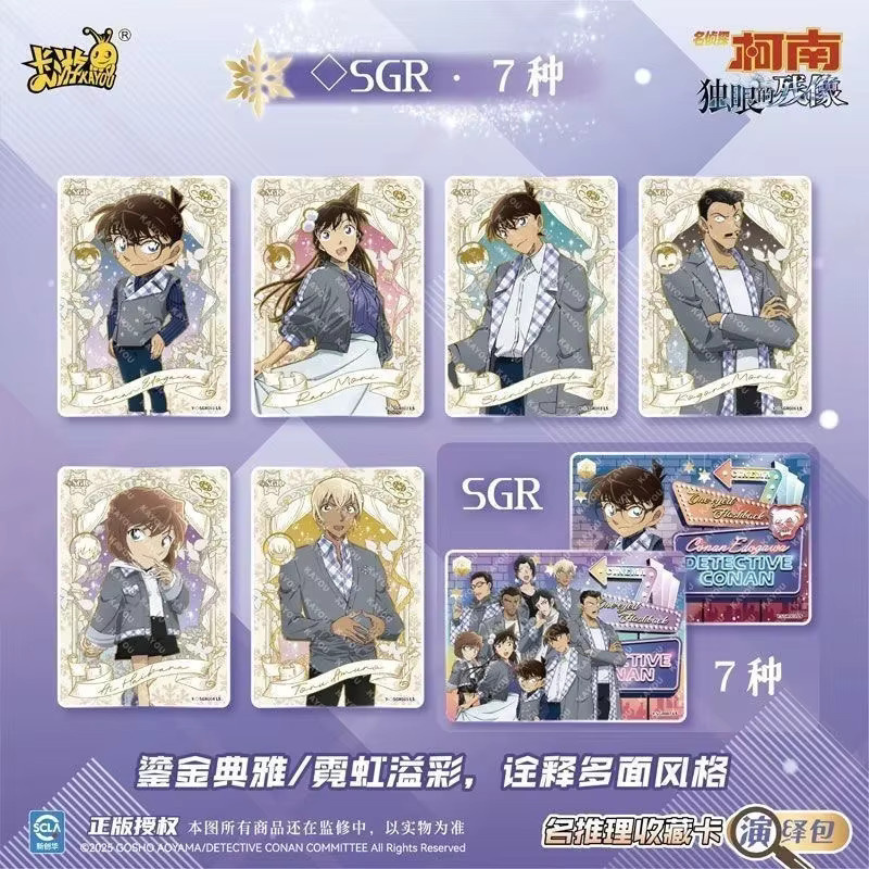 Kayou Detective Conan Sammelkarten, Anime, 1. Serie Mystery Pack - Bild 3