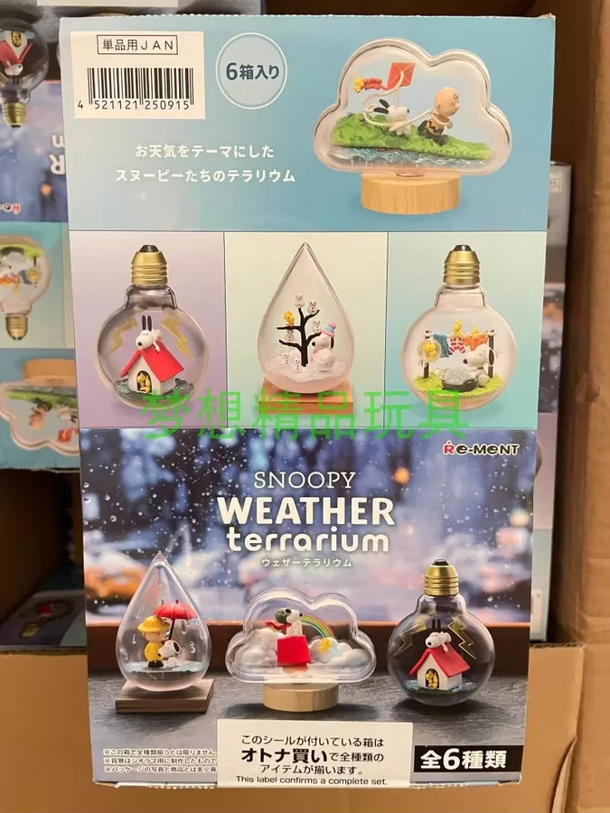 Snoopy Wetterterrarium Charlie Brown Red House Re-Ment Blind Box Anime Figur als Sammlerstück und Ornament in Multicolor - Bild 2