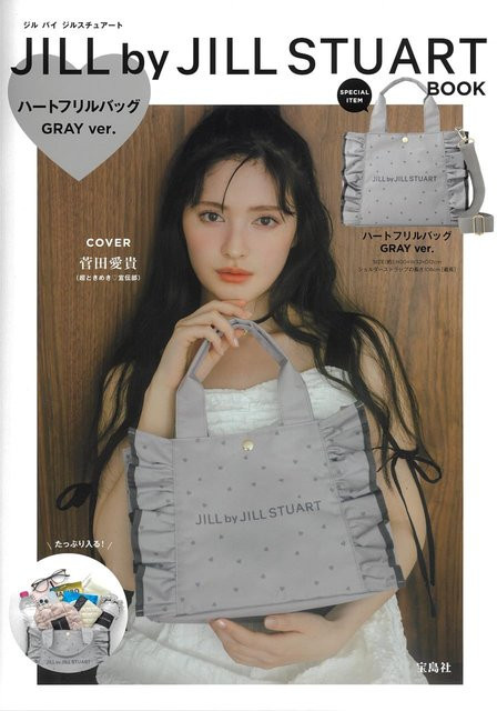 Jill by Jill Stuart, Takarajimasha Mook - Bild 1