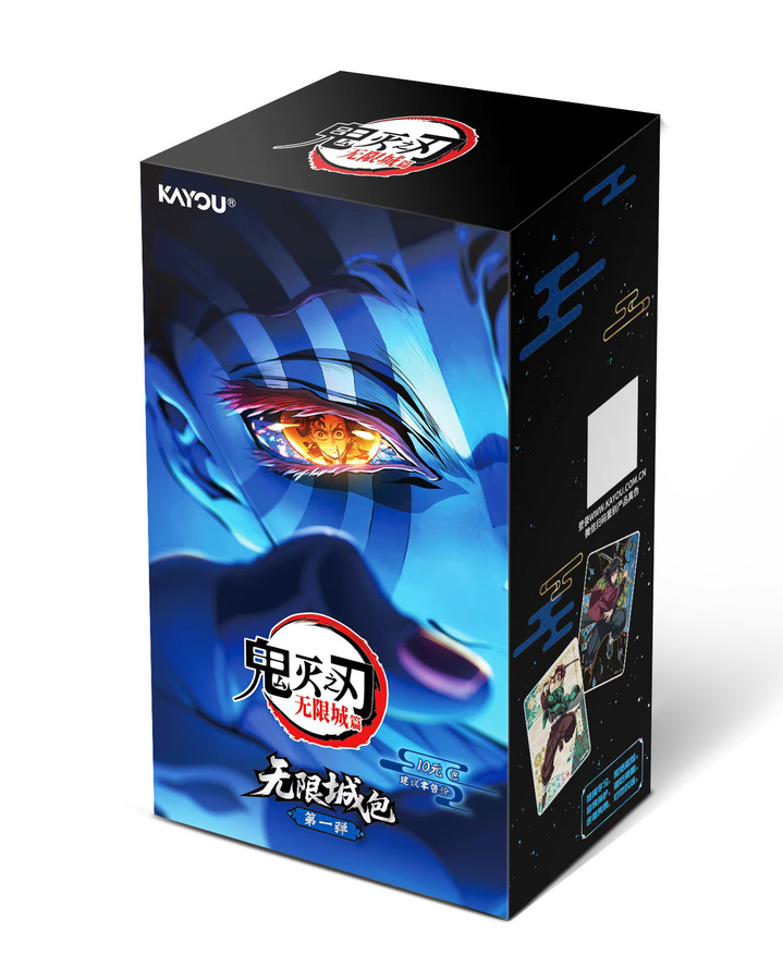 KAYOU Demon Slayer Dawn Collection, Anime-Sammelkarten - Bild 4