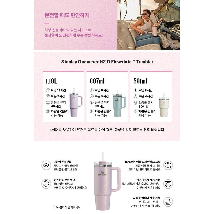 Stanley Quencher H2.0 FlowState Becher Shimmer Edition Aster 1,18 l - Bild 3