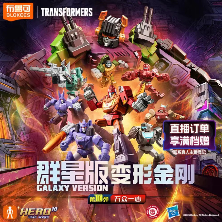 Blokees Transformers Rodimus Prime Unicron Head Blitzwing Metroplex, Actionfiguren, 9-teiliges Set - Bild 2
