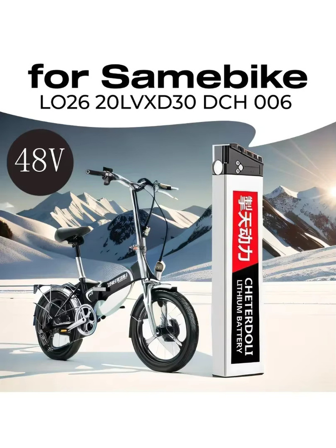 Samebike E-Bike Akku 48V für faltbare Elektrofahrräder LO26 20LVXD30 DCH 006 mit 18650 Zellen - Bild 5