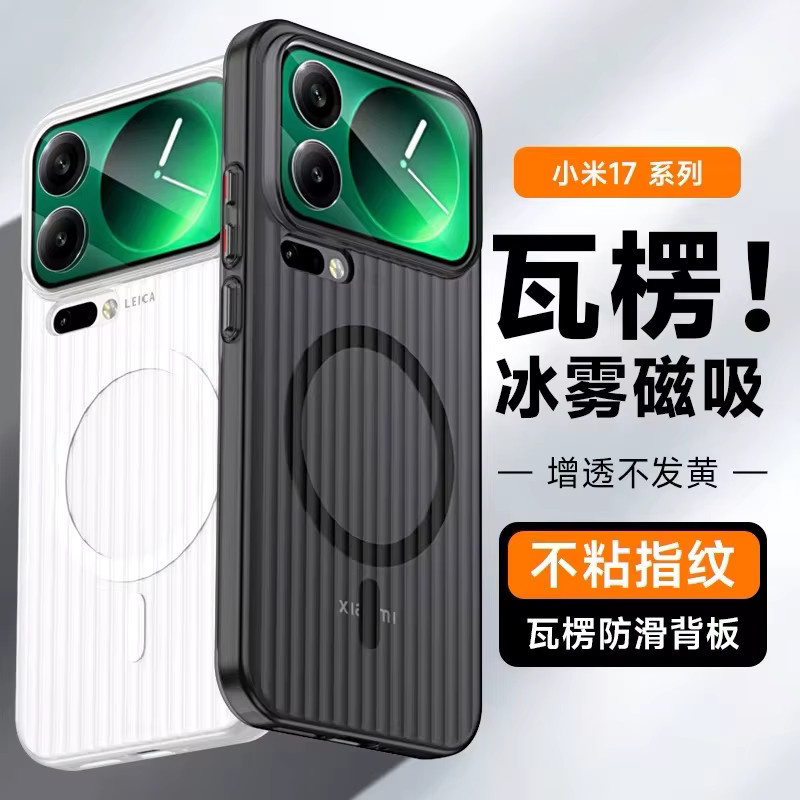 Transparente MagSafe Handyhülle mit mattem Gepäckstreifen-Design für Xiaomi 17 Pro Max und Xiaomi 17 Pro 5G, stoßfeste Schutzhülle in Weiß - Bild 6