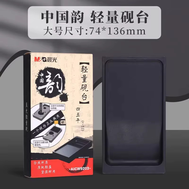 M&G Tintenstein aus Keramik in Schwarz für Kalligraphie und chinesische Kalligraphie - Bild 6