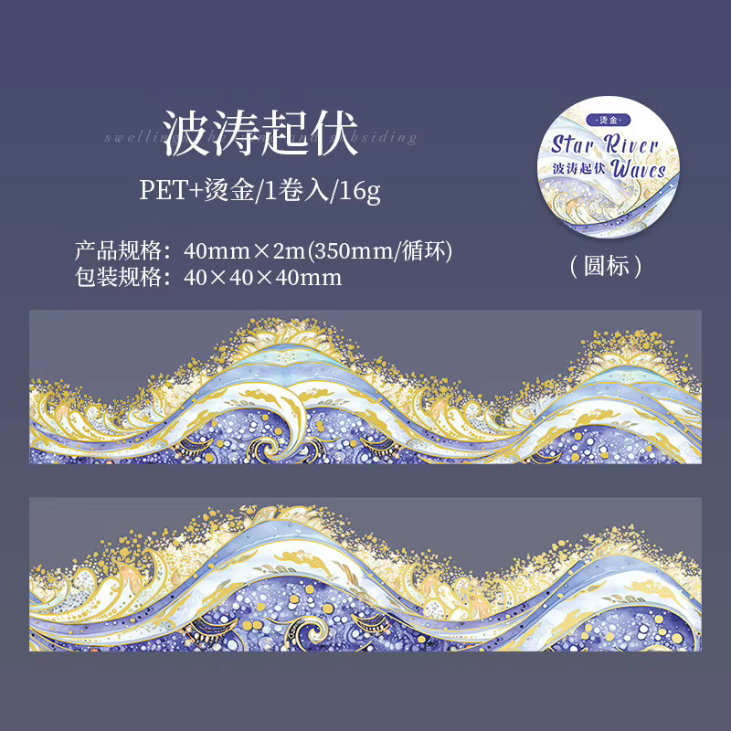 Vergoldetes Washi-Wellenklebeband in Gold für Heimwerker und Kartenherstellung, B: 4 cm, L: 200 cm - Bild 3