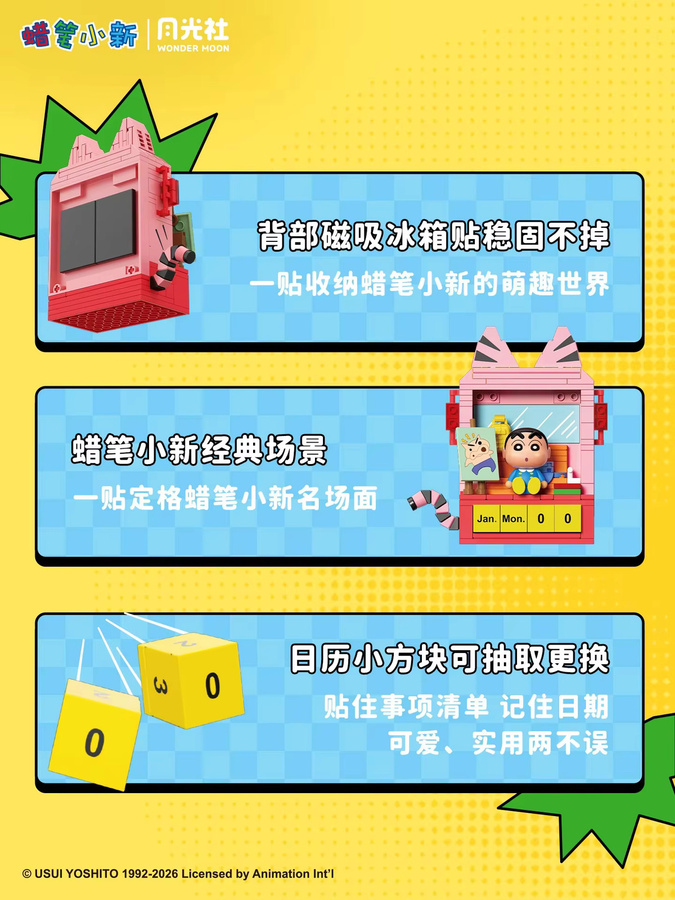 Areax Crayon Shin Chan Magnetische Bausteine, Blind Box, DIY Montage-Spielzeug - Bild 2