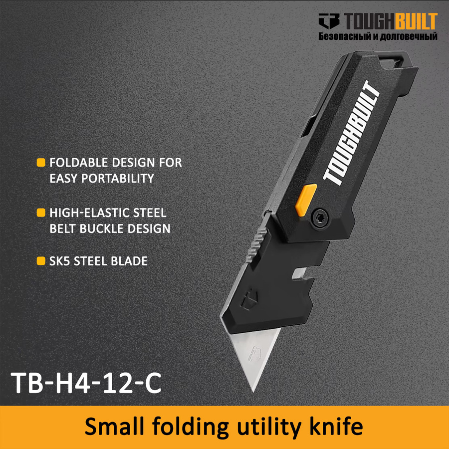 Toughbuilt TB-H4-12-C Multifunktionales Klappmesser aus Carbonstahl in Schwarz mit Haken für professionelle Outdoor-Arbeiten - Bild 3