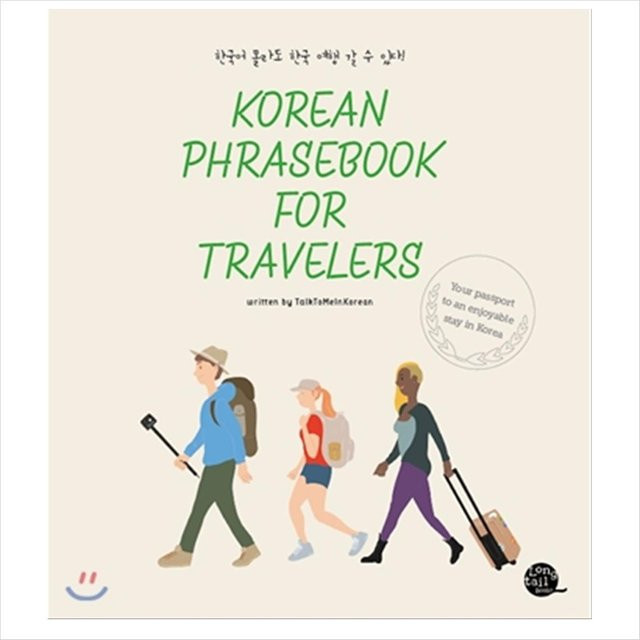 Koreanischer Sprachführer für Reisende, TalkToMeInKorean - Bild 1