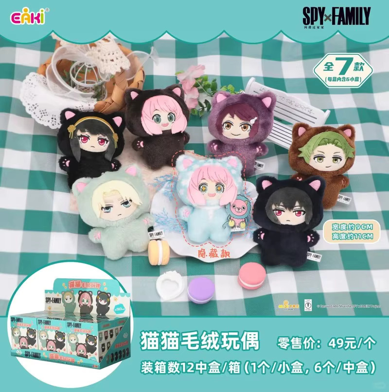 EAKI Spy × Family Katze Plüsch, Anya Plüsch Puppe, Blind Box - Bild 2