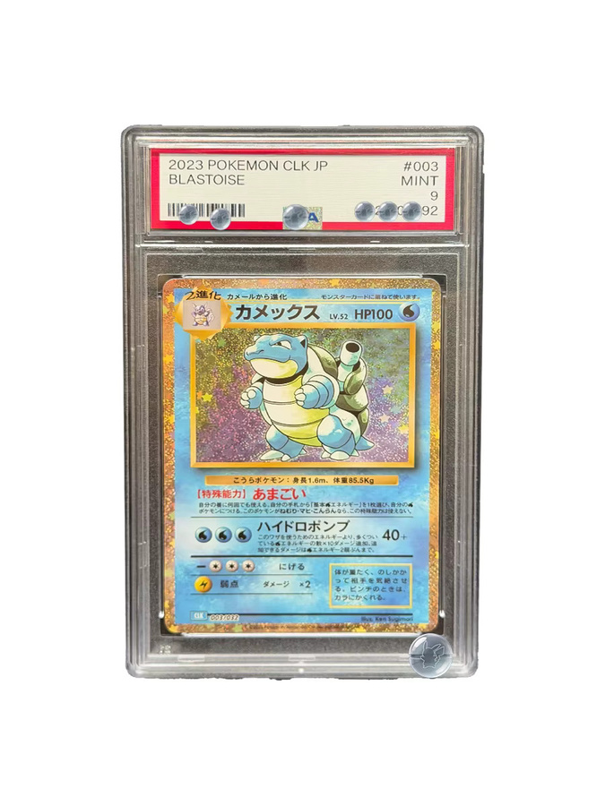 Keeppley Pokémon Blastoise DIY Proxy PTCG Card, bunt, Pappe / Karton - Bild 3