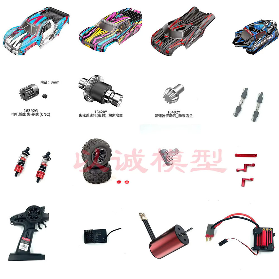 MJX RC Auto Zubehör, Metall, Bunt / Mehrfarbig - Bild 2