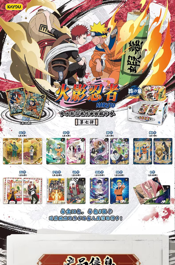KAYOU Naruto Sammelkarten, Array-Kapitel Soldaten, Komplettes Set - Bild 5