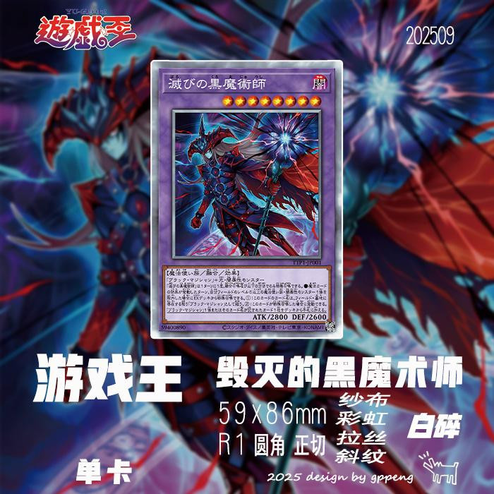 Yiran toy 1 Yu-Gi-Oh! Dunkler Magier der Zerstörung Sammelkarte 1-teiliges Set - Bild 2