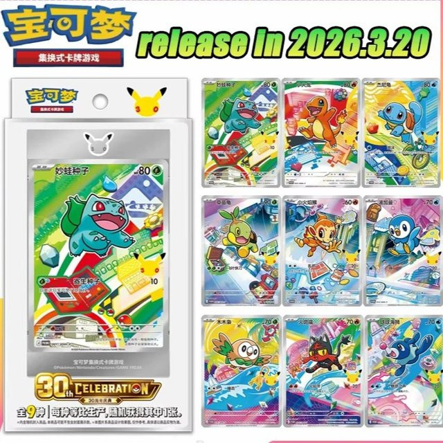 Pokémon 30. Jubiläum Original Partner Geschenkbox, Sammel-Booster-Pack, Kartensammlung - Bild 1