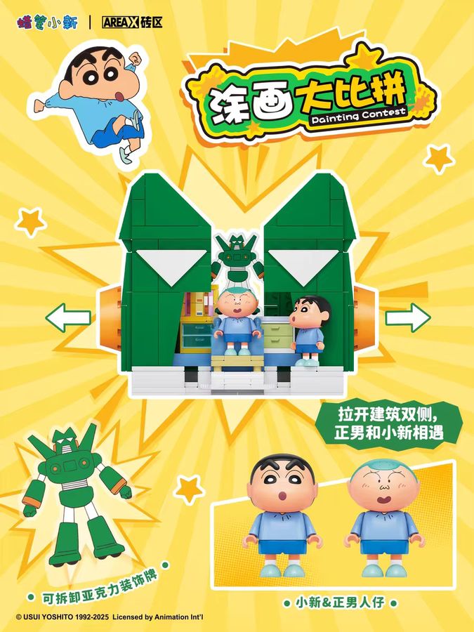 AREAX Crayon Shin Chan Bausteine Blind Box Montage Spielzeug als Cartoon Modell zur Desktop Dekoration in Multicolor - Bild 1