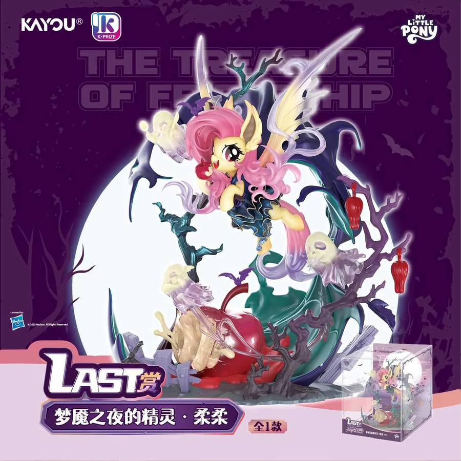 KAYOU My Little Pony Fantasy Figure, Einzelfigur - Bild 2