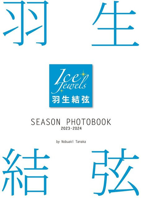 Yuzuru Hanyu Saison Fotobuch 2023-2024, Sonderedition - Bild 1