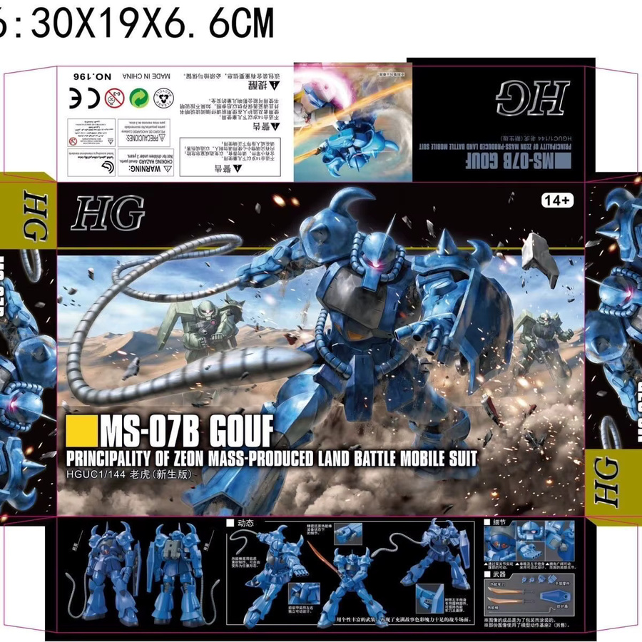 Bandai HGUC MS-07B Gouf New Ver Mecha, Montagemodellbausatz, ab 14 Jahren - Bild 2